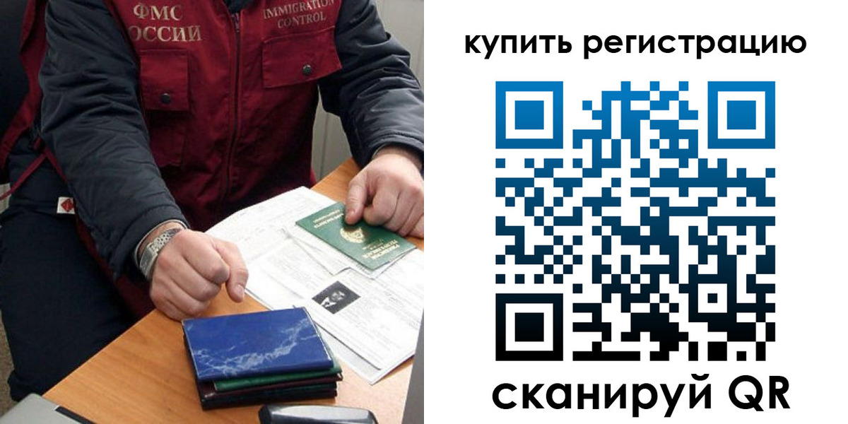 прописка 2025 в Мегионе