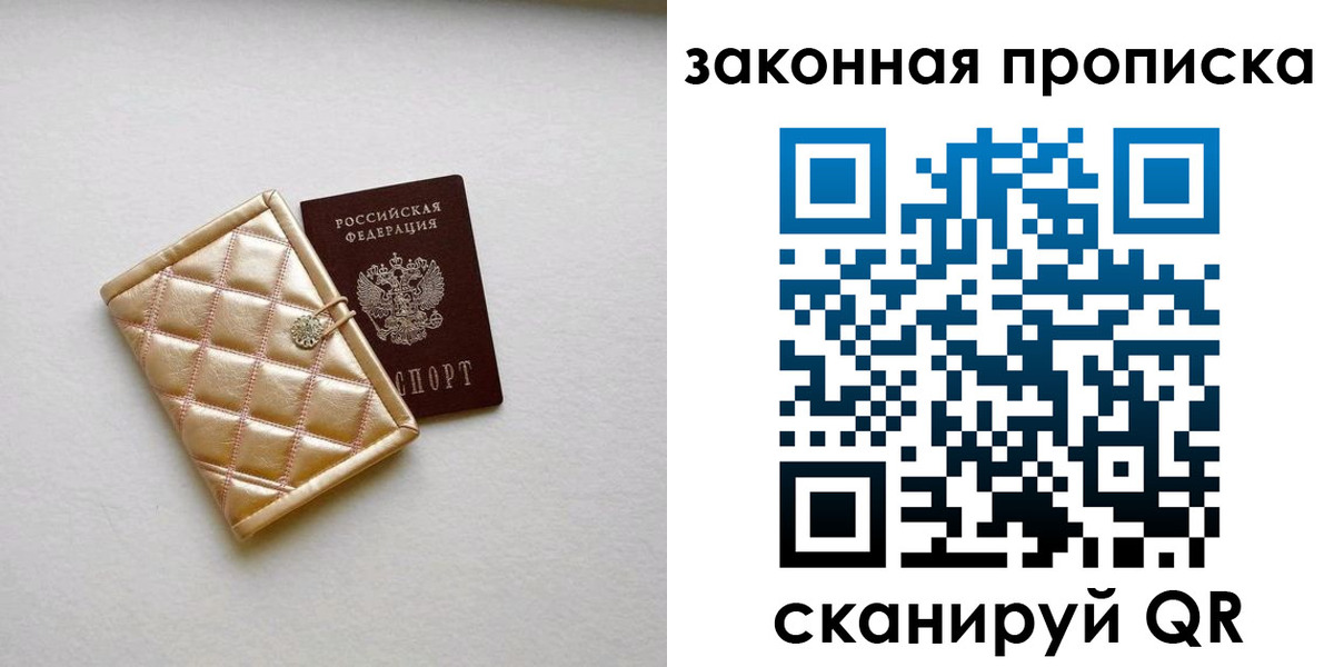 временная регистрация для школы в Мегионе