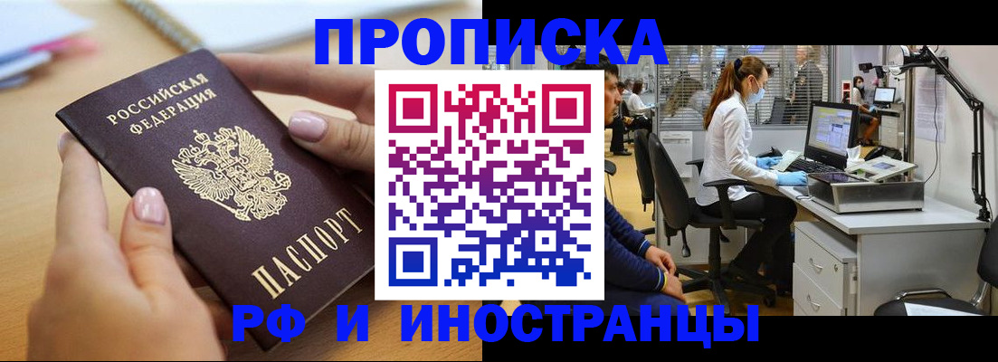 прописка регистрация в Мегионе