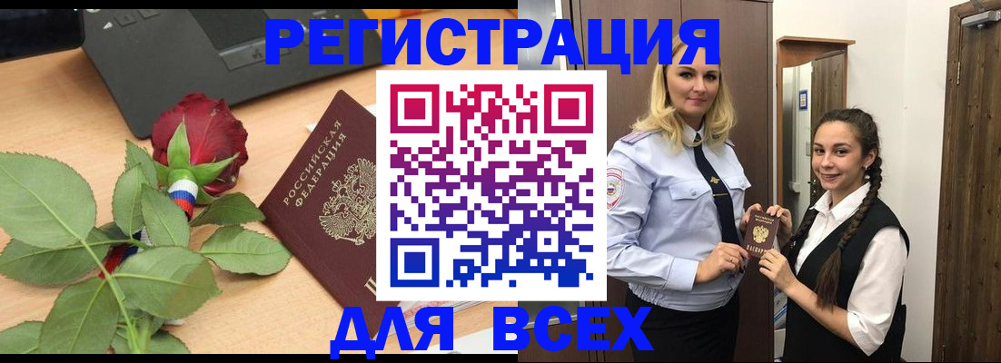 миграционный учет в Мегионе