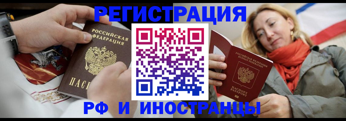 временная регистрация в Мегионе
