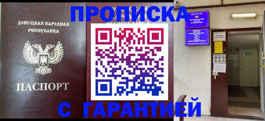 временная регистрация 2025 в Мегионе