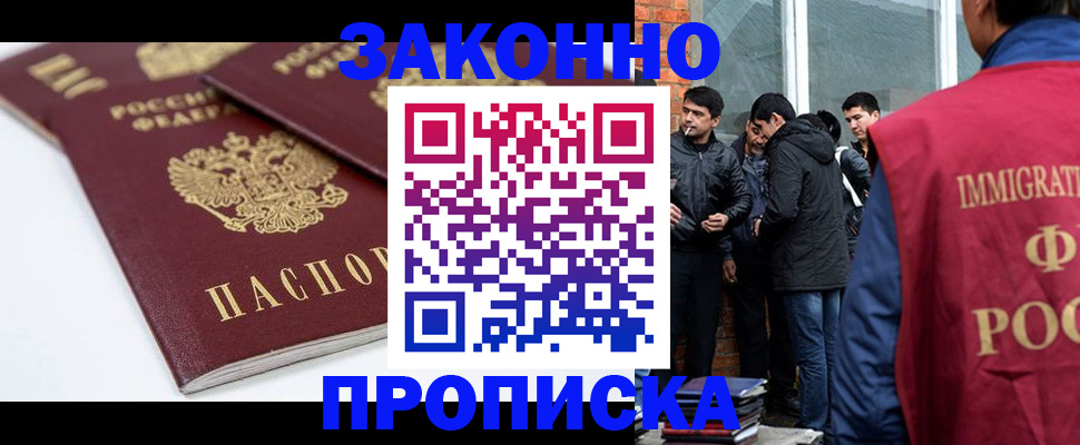 временная регистрация для всех в Мегионе