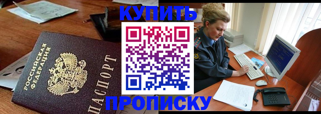 временная прописка в Мегионе